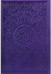 Quran color (17*25 cm )