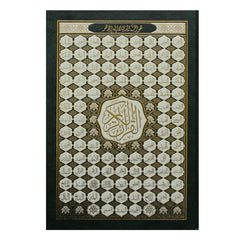 Holy ARABIC QURAN Script With 99 Names(17*24 CM )