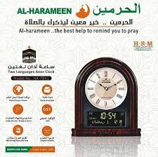Al Harameen Digital Azan Wall / Table Clock HA-7041