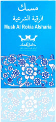 مسك الرقية الشرعية من حامل المسك Musk Al Rokia Alsharia from hamil al musk