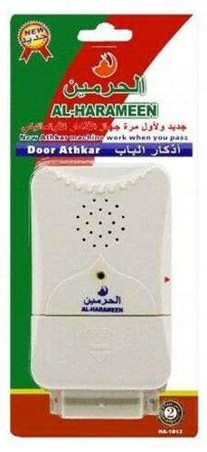 AL-HARAMEEN ISLAMIC DOOR ATHKAR MACHINE   دعاء دخول المنزل