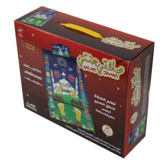 سجادة الصلاة التعليمية Educational Prayer Mat
