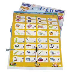 الكتاب المميز باللغة العربية و الانجليزية Electronic Educational Book in English & Arabic