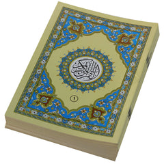 القرآن الكريم في ٣٠ جزء لحفظ القرآن الكريم في حقيبة جلدية The Holy Quran in 30 Juzua in a leather case 17/24