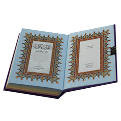 Quran color (28*20 cm )
