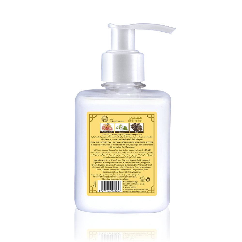 HAREEMI OUD BODY LOTION