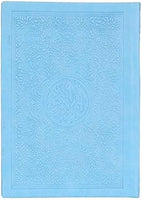 Quran color (15*20 cm)