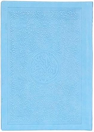 Quran color (35*25 cm )