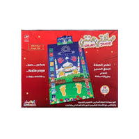 Sundus Salati Janati Educational Prayer Learning Toy
