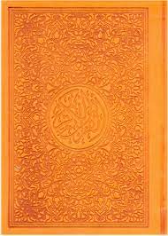 Quran color (15*20 cm)