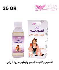 Oil Lebanon kids for hair