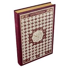 Holy ARABIC QURAN Script With 99 Names(17*24 CM )