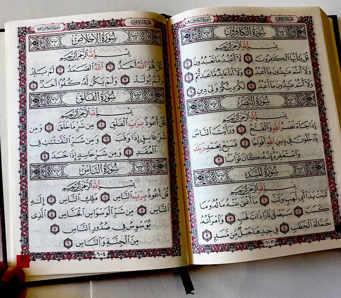 Holy ARABIC QURAN Script With 99 Names(17*24 CM )