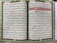 Quran color (15*20 cm)