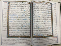 مصحف ضبط التجويد
