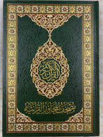 مصحف المحاور القرانيه