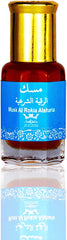 مسك الرقية الشرعية من حامل المسك Musk Al Rokia Alsharia from hamil al musk