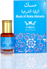 مسك الرقية الشرعية من حامل المسك Musk Al Rokia Alsharia from hamil al musk
