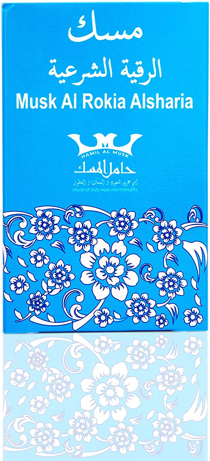 مسك الرقية الشرعية من حامل المسك Musk Al Rokia Alsharia from hamil al musk