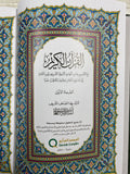 مصحف المحاور القرانيه