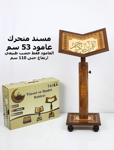 holy quran-stand-holder-high-110 cm