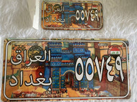ارقام سيارات