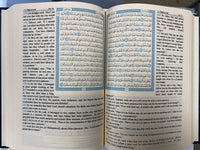The Quran English