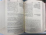 Quran Urdo. قرآن اردو