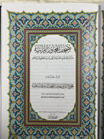 مصحف المحاور القرانيه