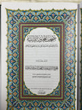 مصحف المحاور القرانيه
