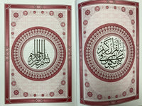 القران الكريم مع رسم آياته بالحرف اللاتيني وترجمة معانيه الى
