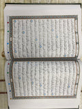 مصحف المحاور القرانيه
