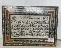 Quran Box