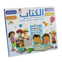 الكتاب المميز باللغة العربية و الانجليزية Electronic Educational Book in English & Arabic