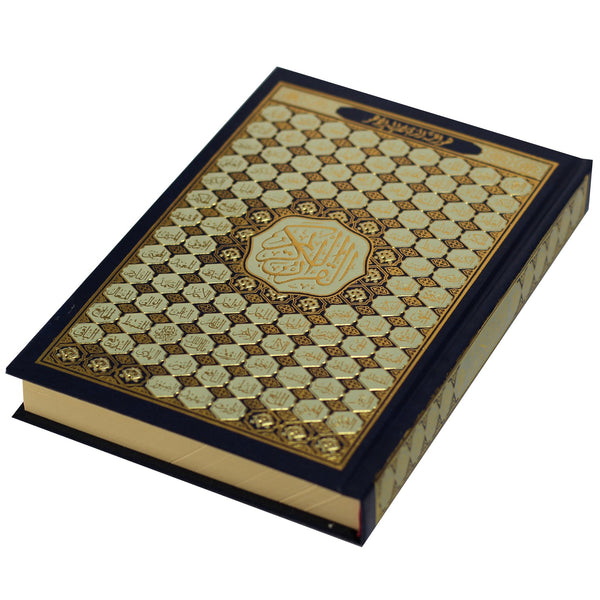 المصحف بالرسم العثماني برواية حفص عن عاصم The Holy Quran by Ottoman Calligraphy Holy Quran with Allah Names Cover – مصحف – القرآن الكريم – أسماء الله الحسنى - شاموا ٢٠/١٤