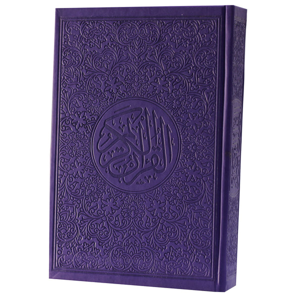 المصحف بالرســــــم العثماني برواية حفص عن عاصم The Holy Quran by Ottoman Calligraphy 20/14 ملون