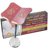 حامل القرآن الكريم مع قاعدة معدنية قابلة للتعديل Adjustable Metal Qur'an Holder