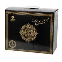 مجموعة سندس الذهبية 1 - هدايا رمضان