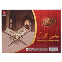 مجموعة سندس الذهبية 1 - هدايا رمضان