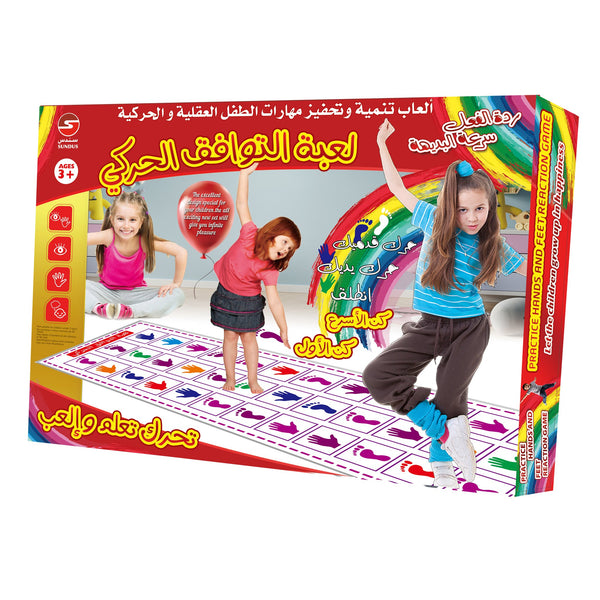 لعبة التوافق الحركي The Balance & Coordination Game