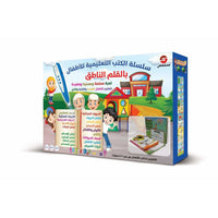 سلسلة الكتب التعليمية للأطفال بالقلم الناطق Reading Pen e-Book For Children